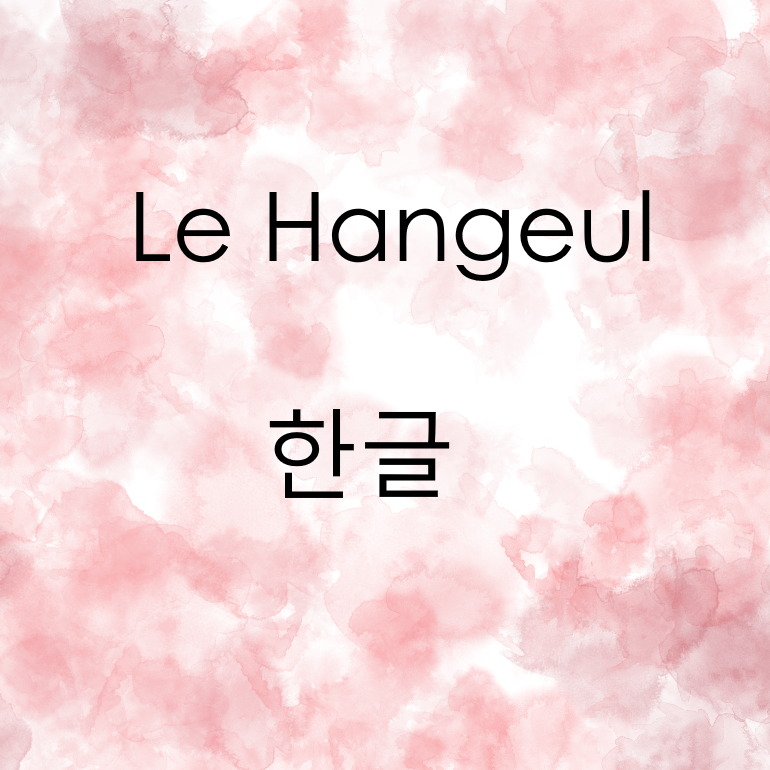 Photo de l'alphabet coréen